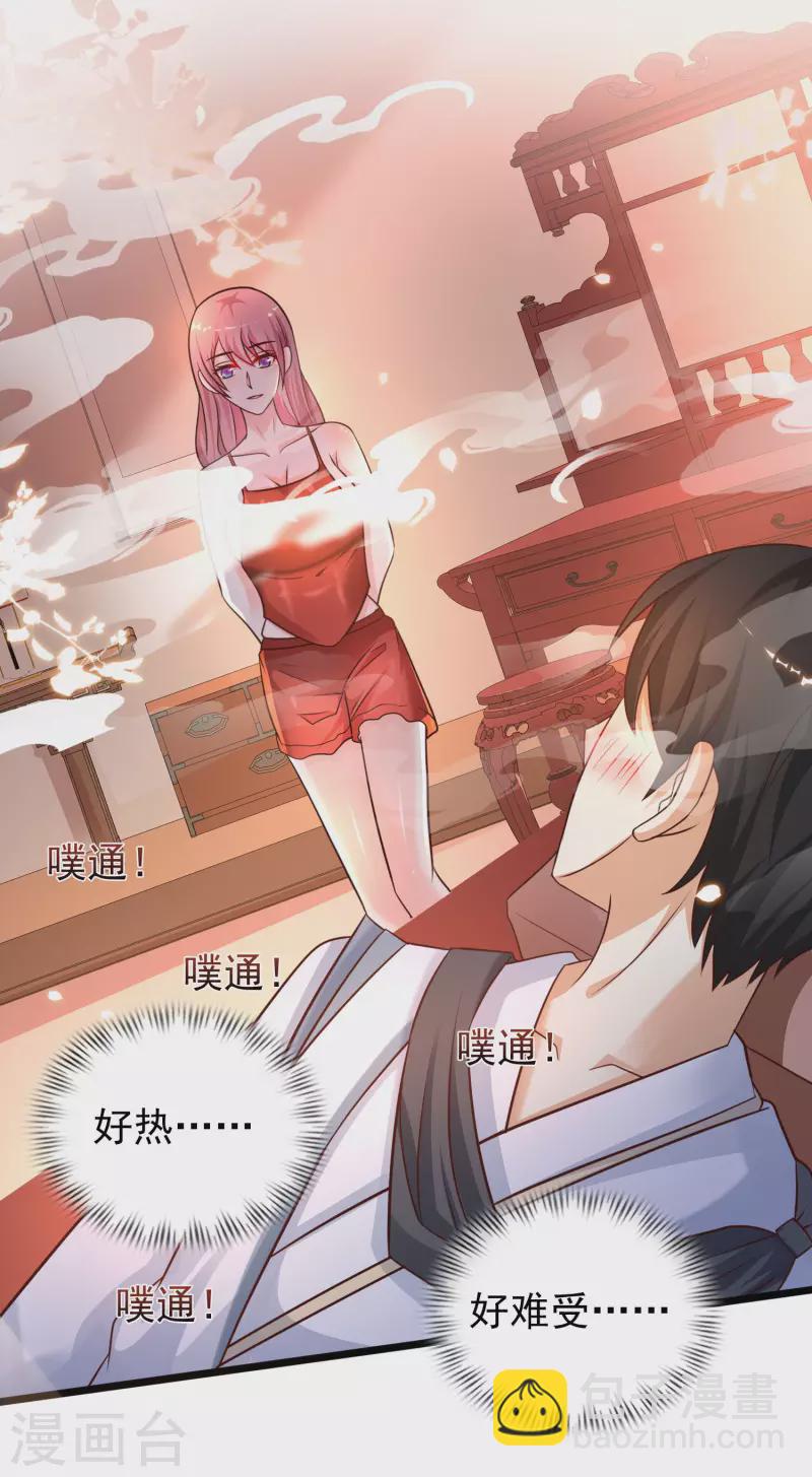 第201话 要搞骨科了？？？(1/2)-第210话