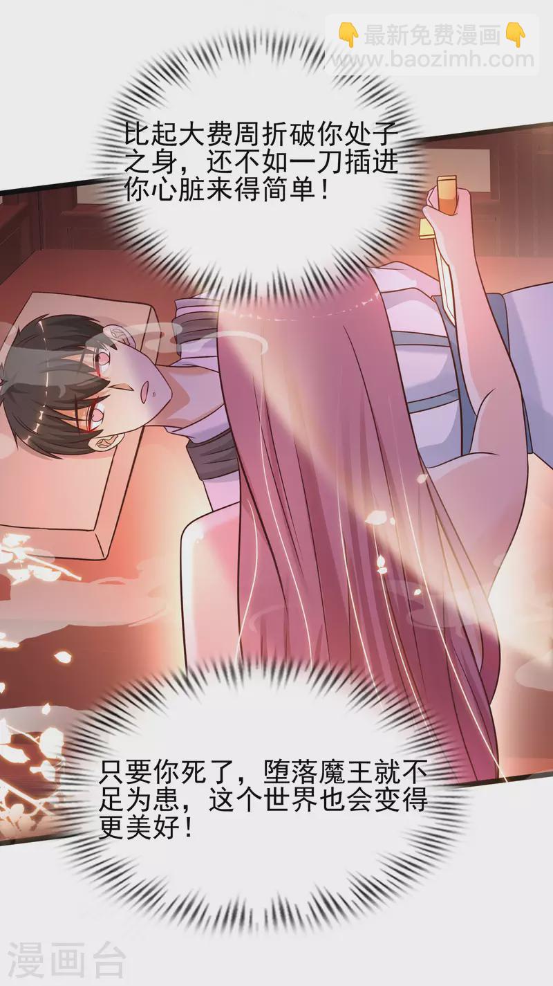 第201话 要搞骨科了？？？(1/2)-第210话