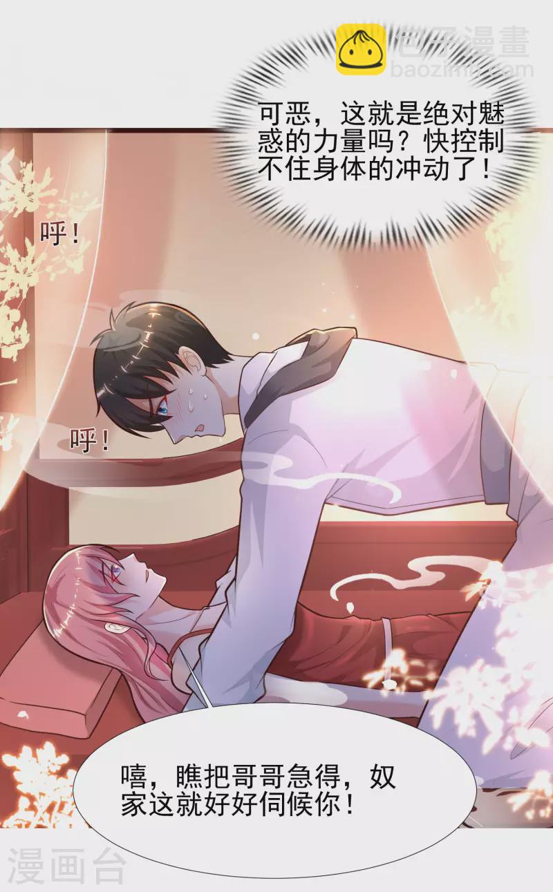 第201话 要搞骨科了？？？(1/2)-第210话