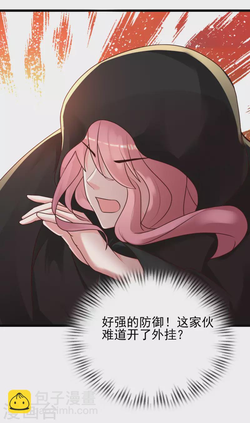 第201话 要搞骨科了？？？(1/2)-第210话