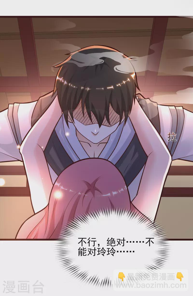 第201话 要搞骨科了？？？(1/2)-第210话