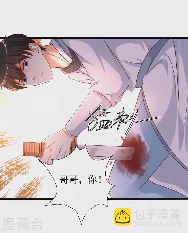 第201话 要搞骨科了？？？(1/2)-第210话