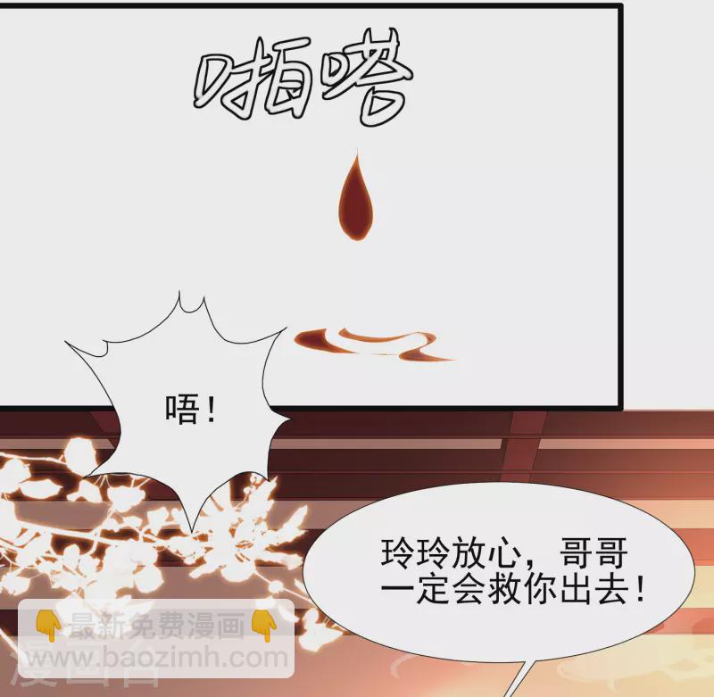 第201话 要搞骨科了？？？(1/2)-第210话