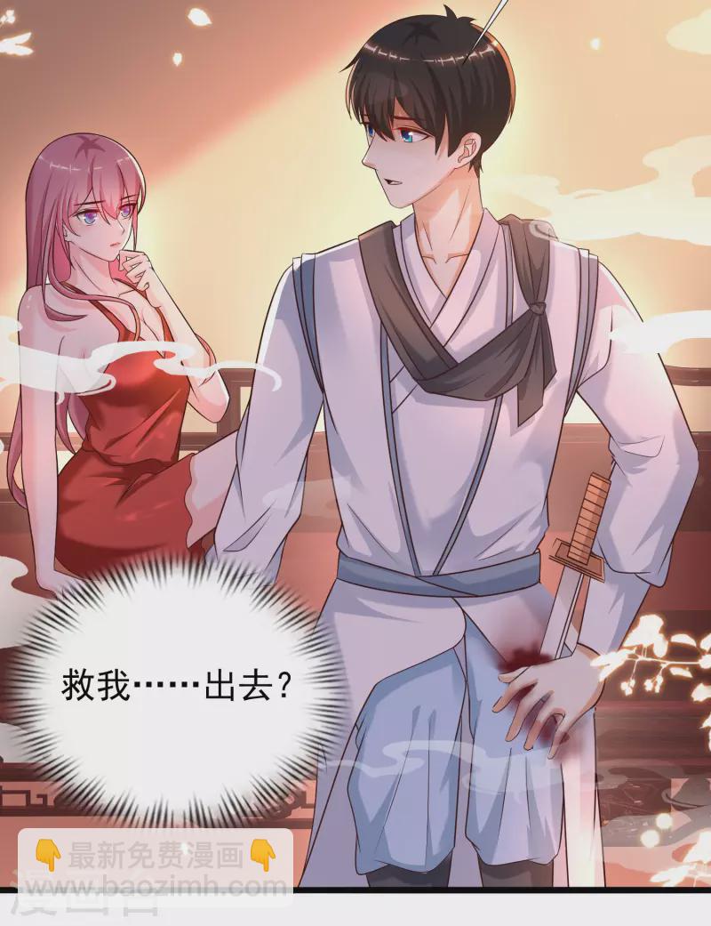 第201话 要搞骨科了？？？(1/2)-第210话