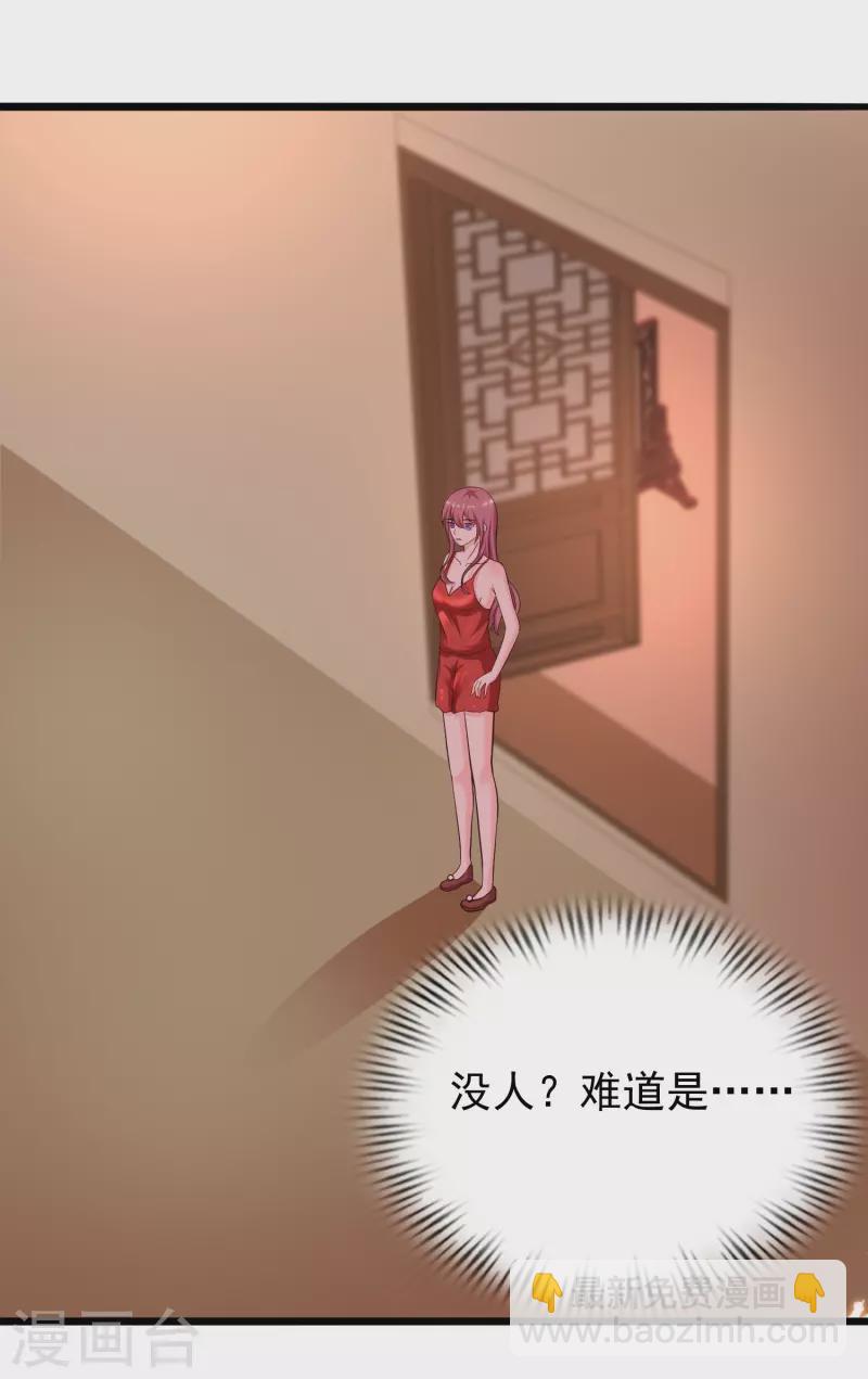 第201话 要搞骨科了？？？(1/2)-第210话