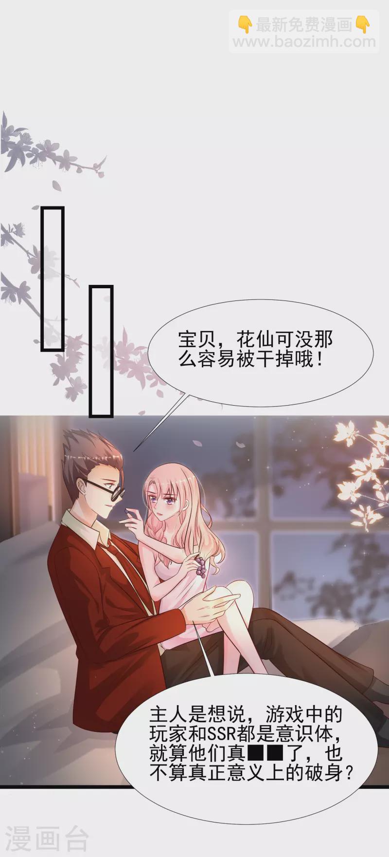 第201话 要搞骨科了？？？(1/2)-第210话