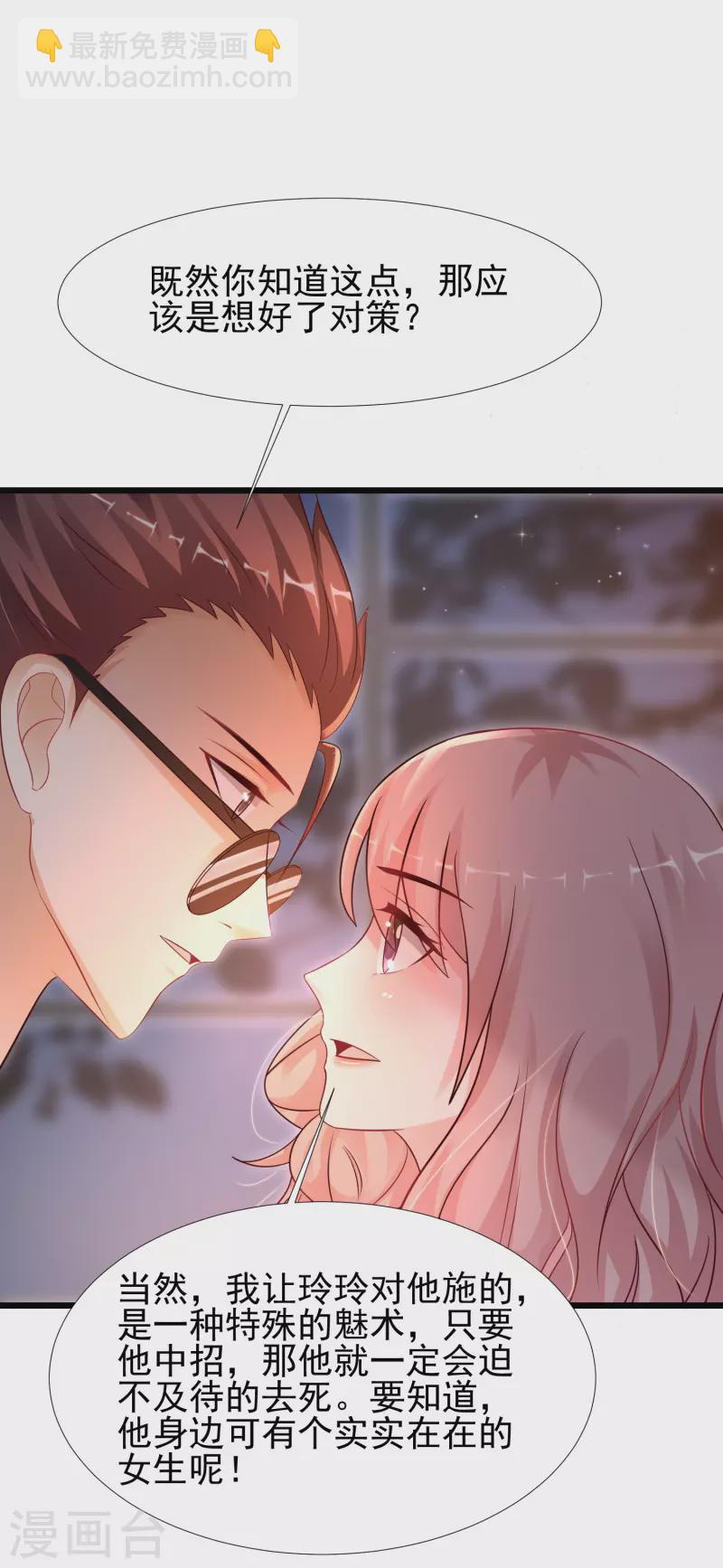 第201话 要搞骨科了？？？(1/2)-第210话