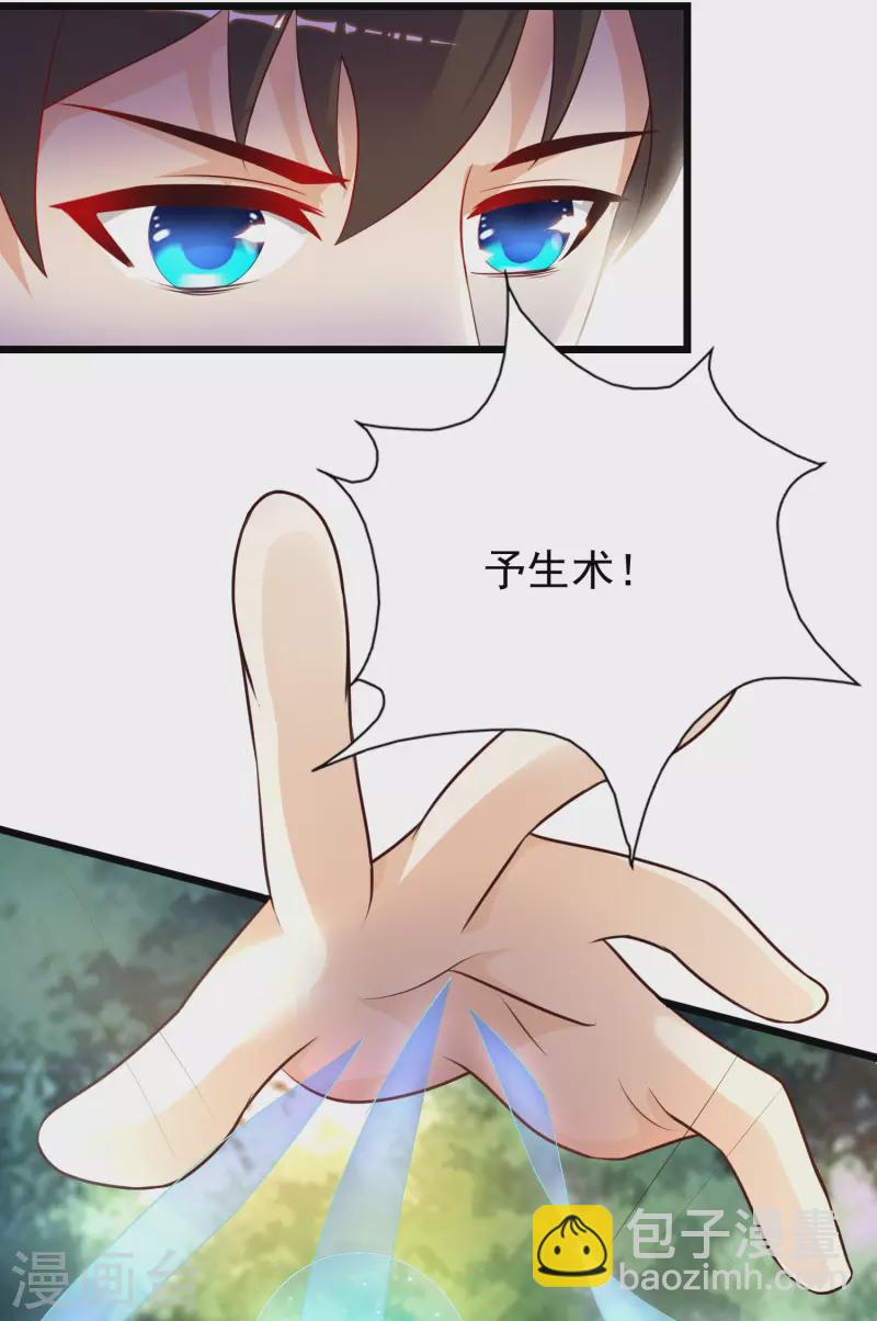 第201话 要搞骨科了？？？(1/2)-第210话