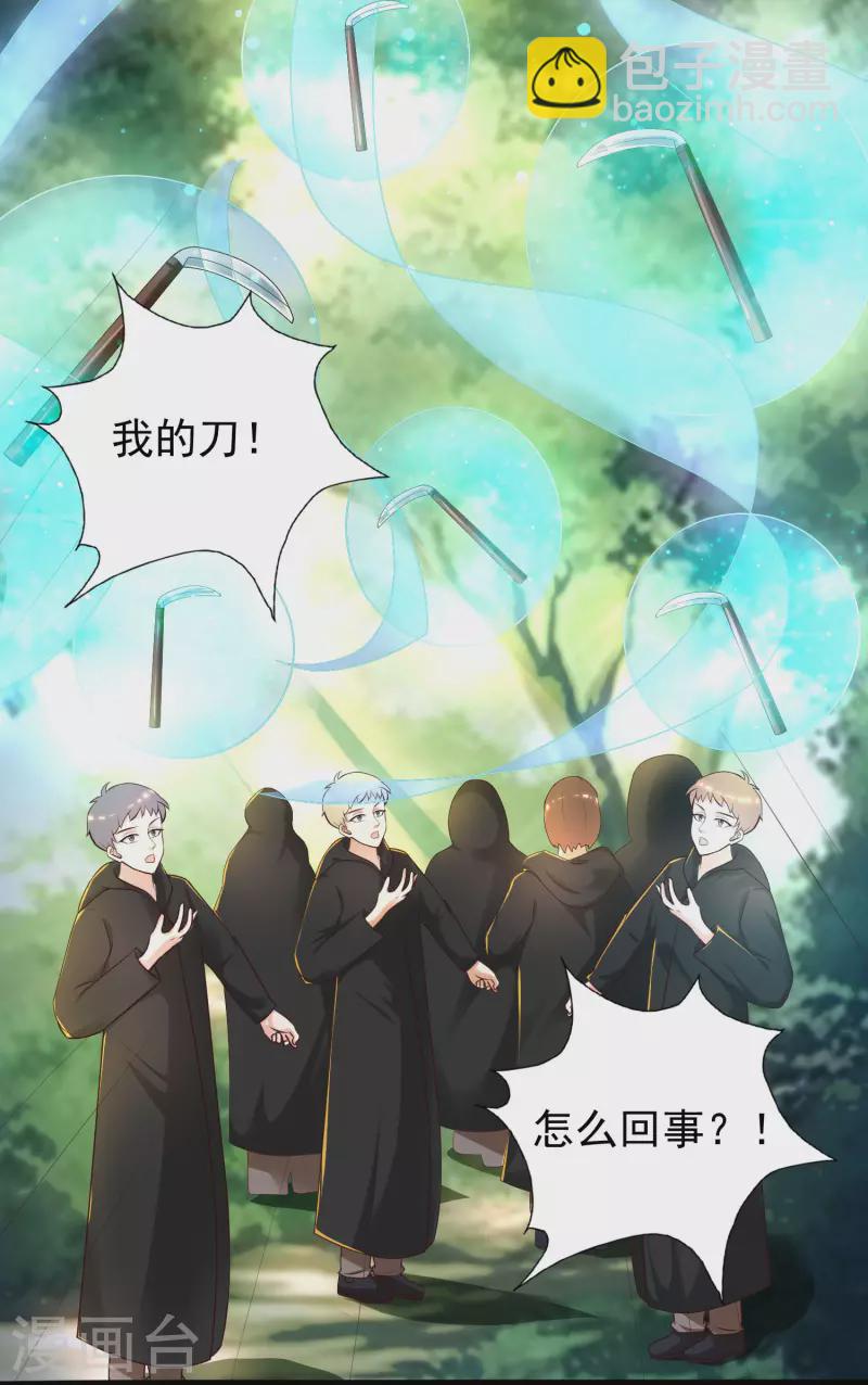 第201话 要搞骨科了？？？(1/2)-第210话
