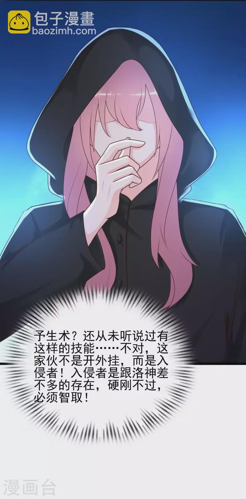 第201话 要搞骨科了？？？(1/2)-第210话