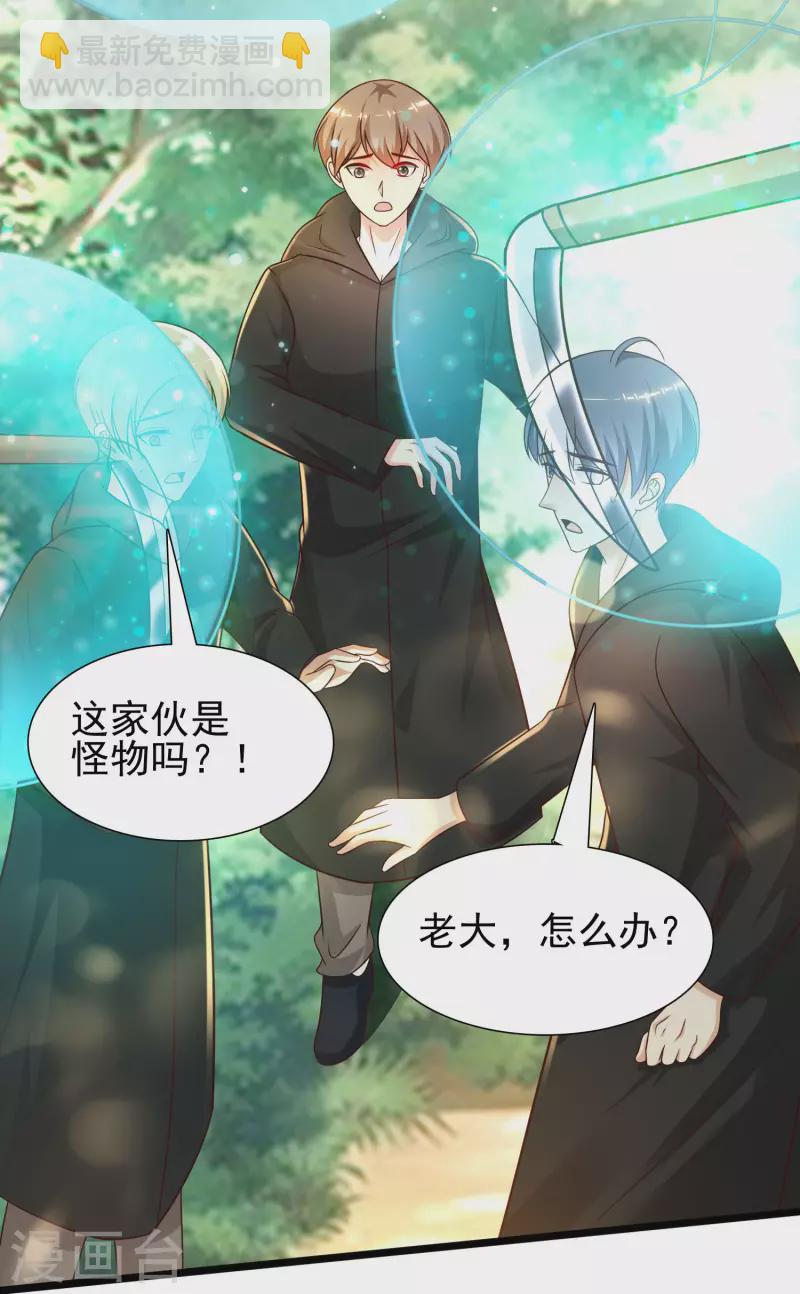 第201话 要搞骨科了？？？(1/2)-第210话