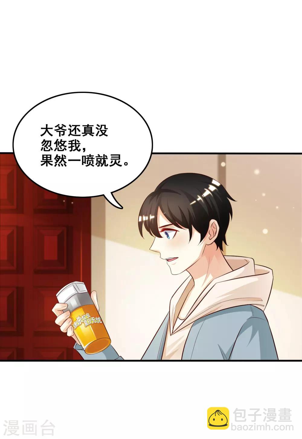 第21话 误解的话？？？-第22话