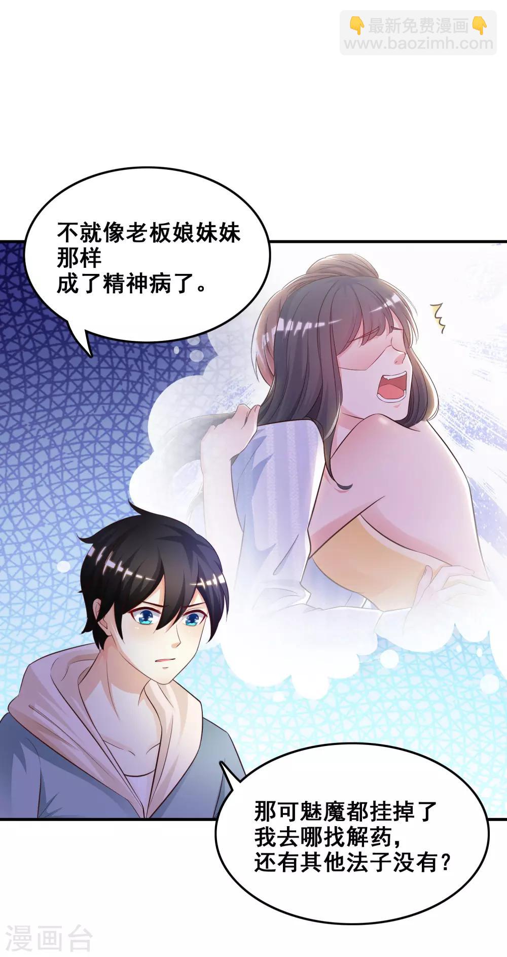 第21话 误解的话？？？-第22话