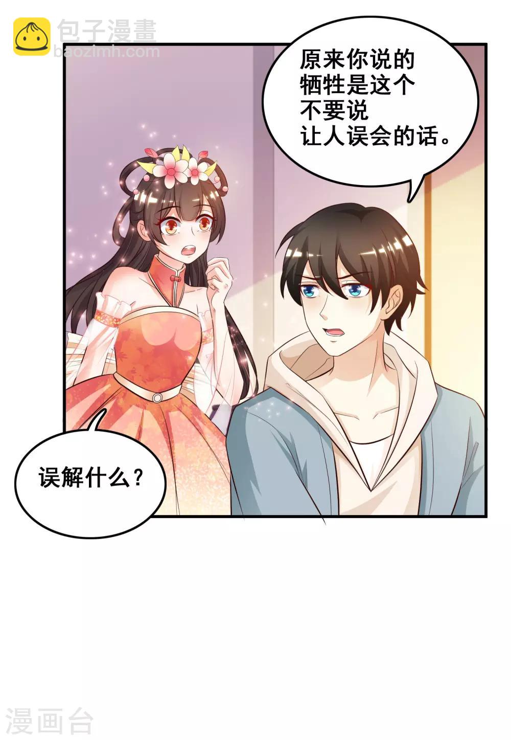第21话 误解的话？？？-第22话