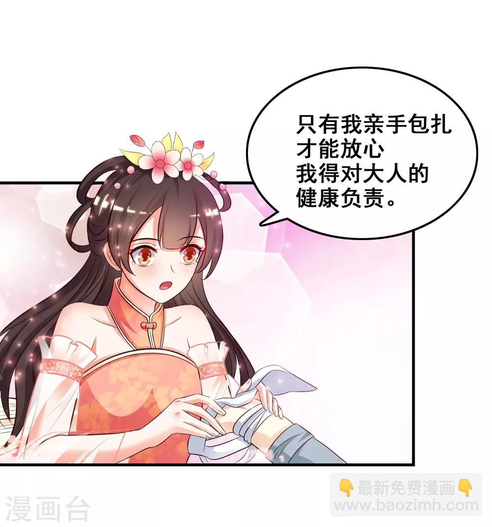 第21话 误解的话？？？-第22话