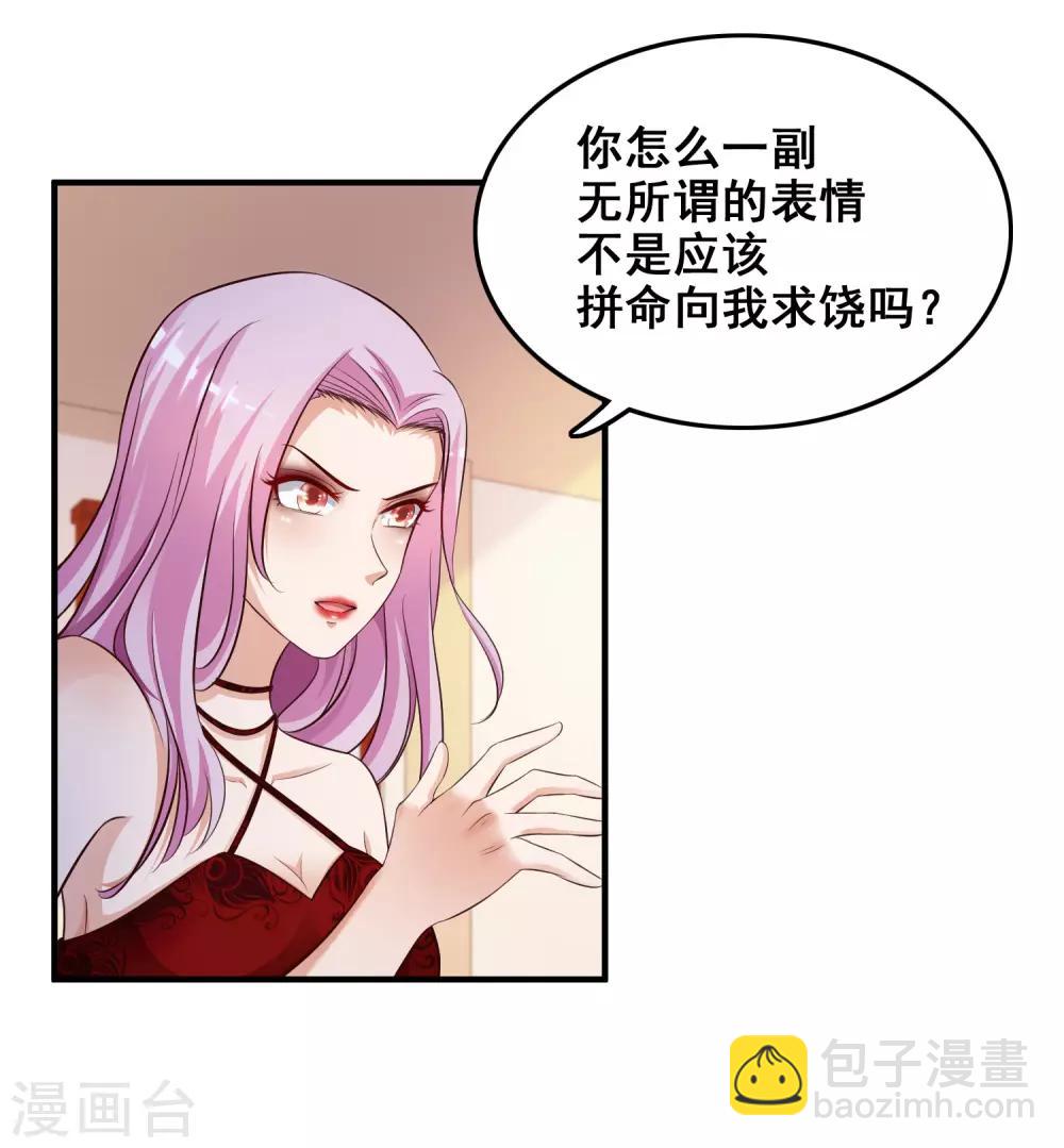 第21话 误解的话？？？-第22话