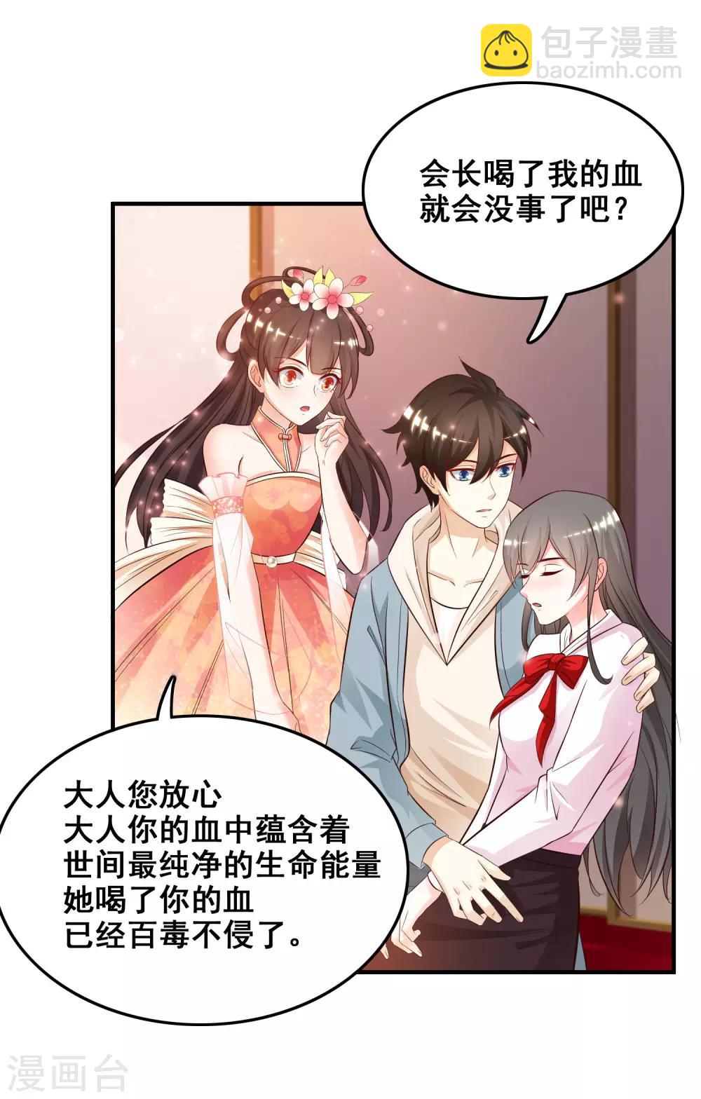 第21话 误解的话？？？-第22话