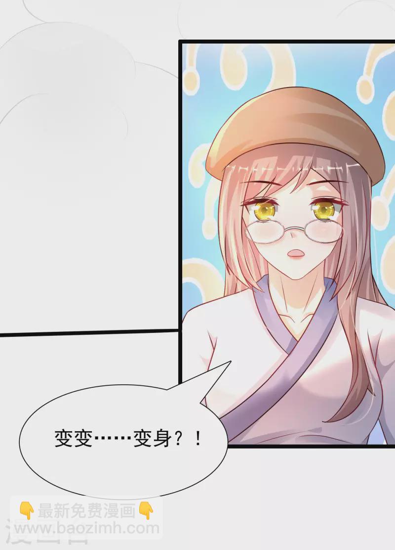 第203话 男人就要正面刚？？？-第212话