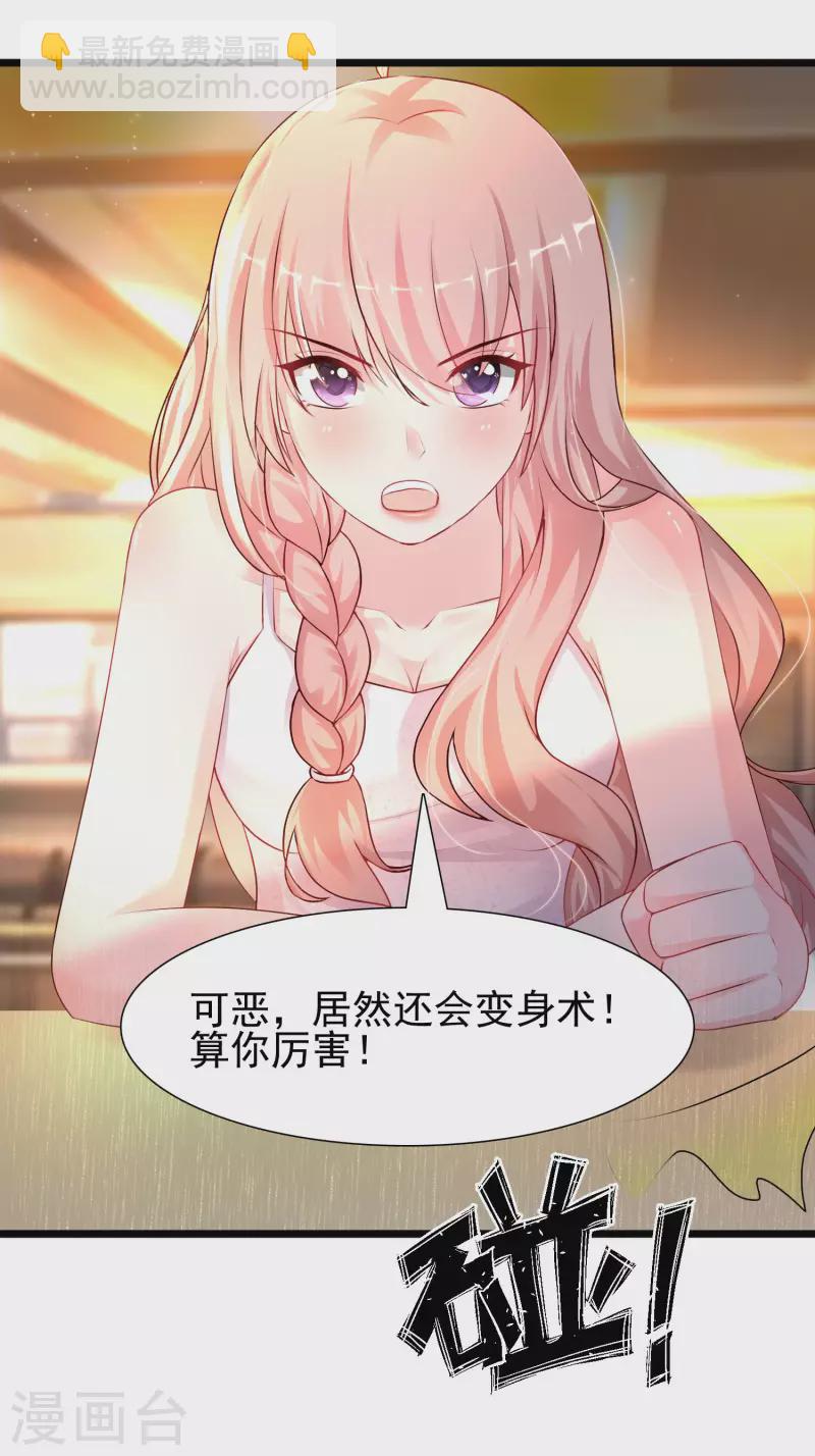 第203话 男人就要正面刚？？？-第212话