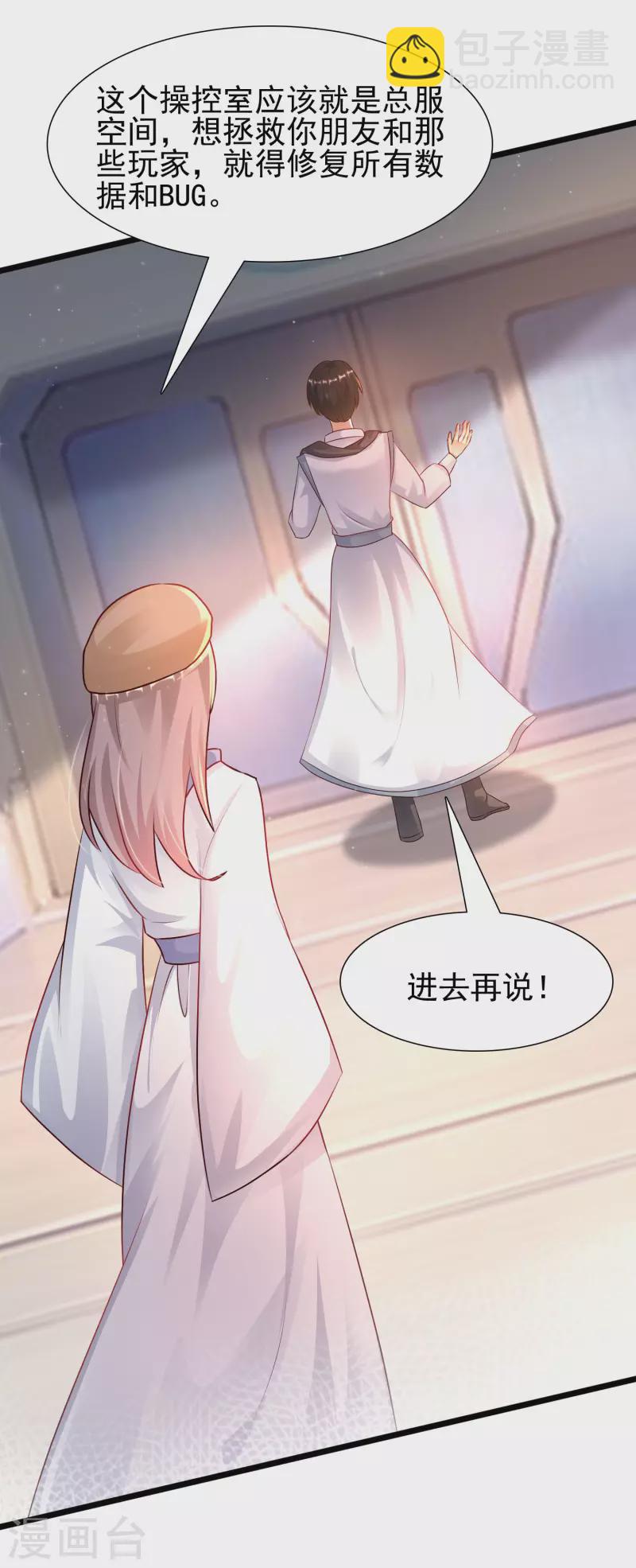 第203话 男人就要正面刚？？？-第212话