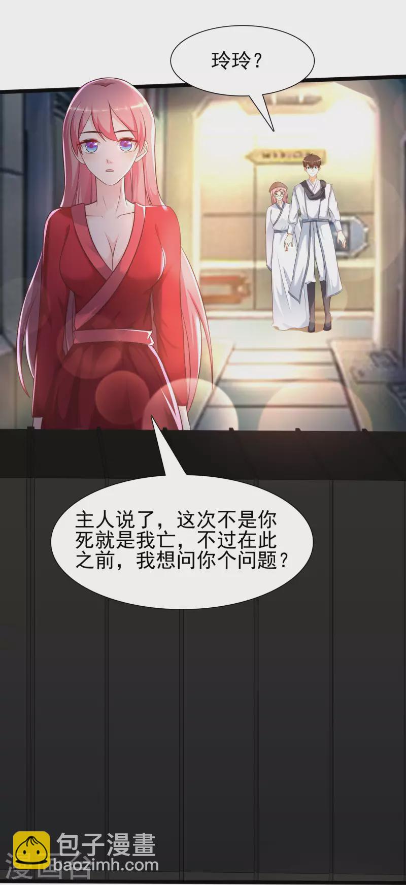 第203话 男人就要正面刚？？？-第212话