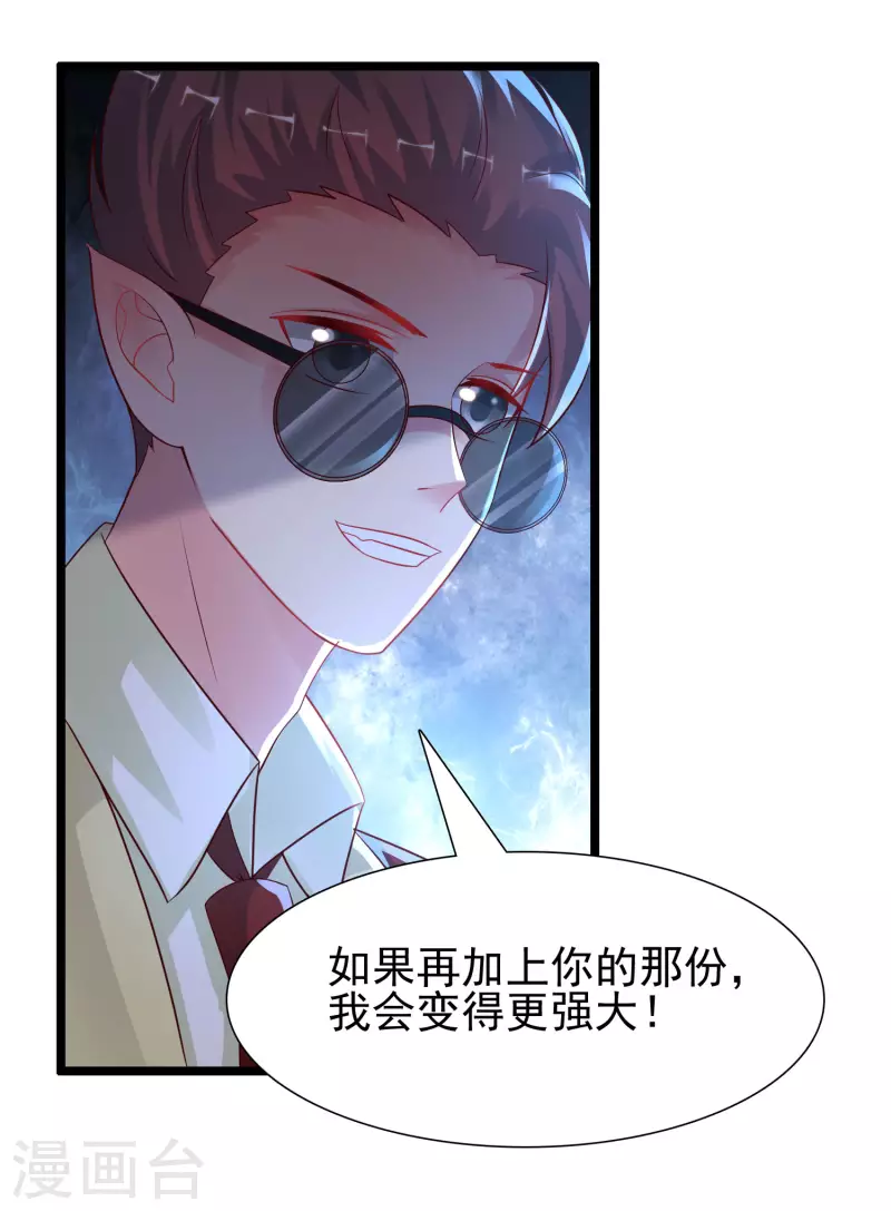 第203话 男人就要正面刚？？？-第212话