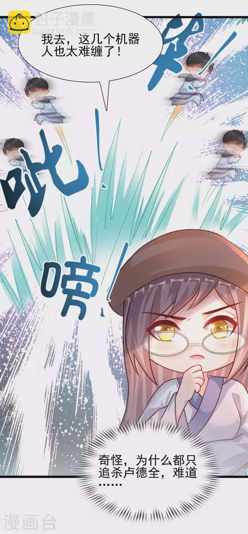 第203话 男人就要正面刚？？？-第212话