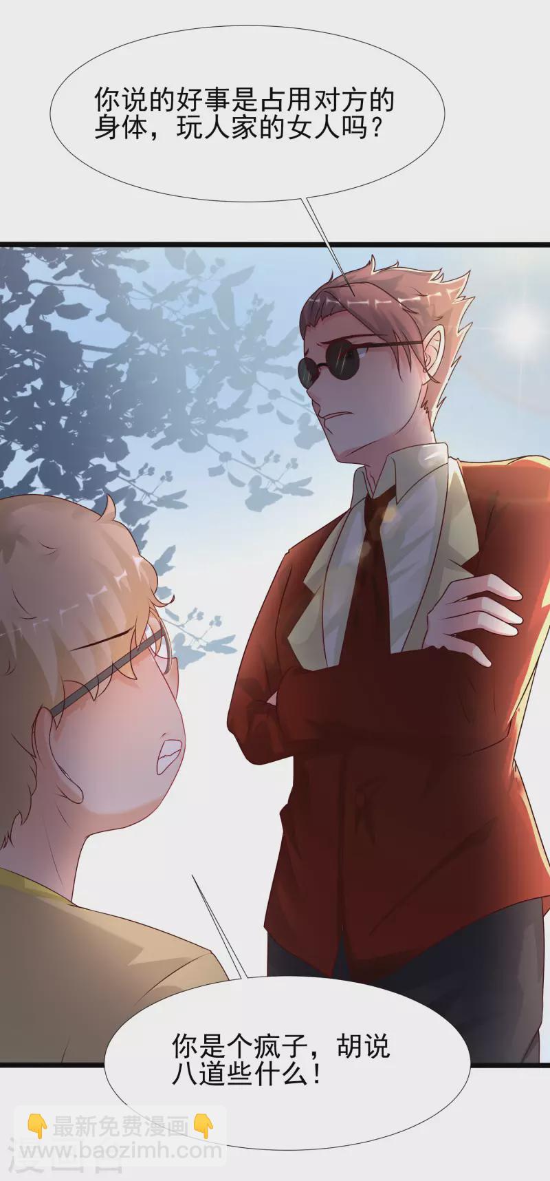 第205话 花仙要被破身了？？？-第214话