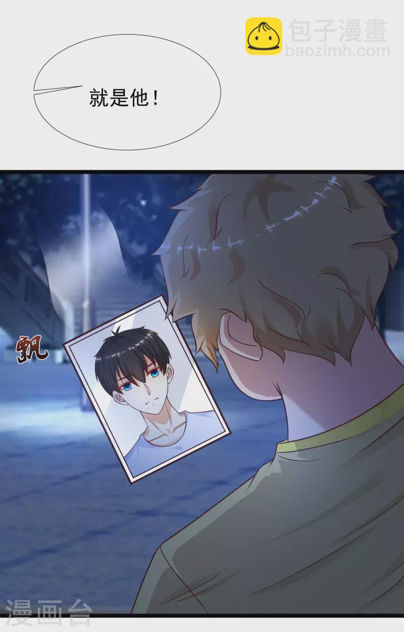 第205话 花仙要被破身了？？？-第214话