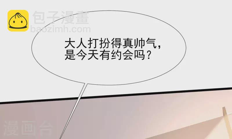 第205话 花仙要被破身了？？？-第214话