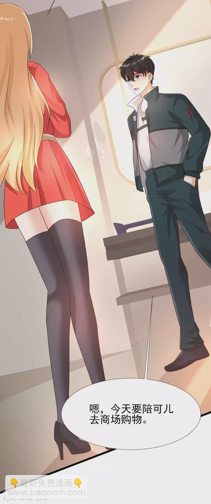 第205话 花仙要被破身了？？？-第214话