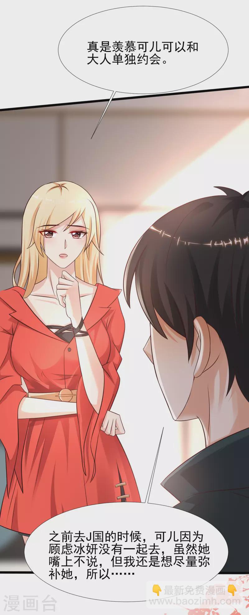第205话 花仙要被破身了？？？-第214话