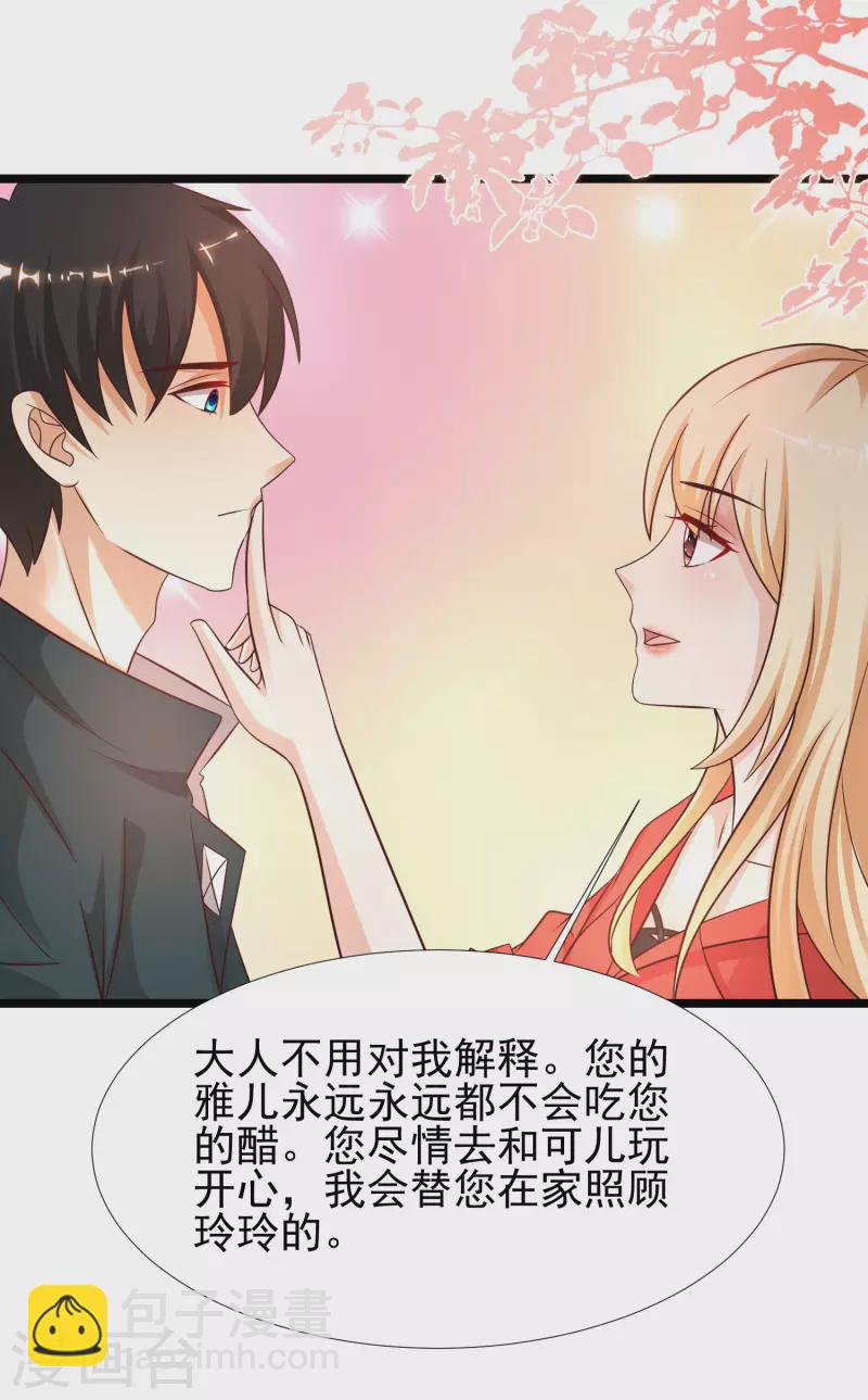 第205话 花仙要被破身了？？？-第214话