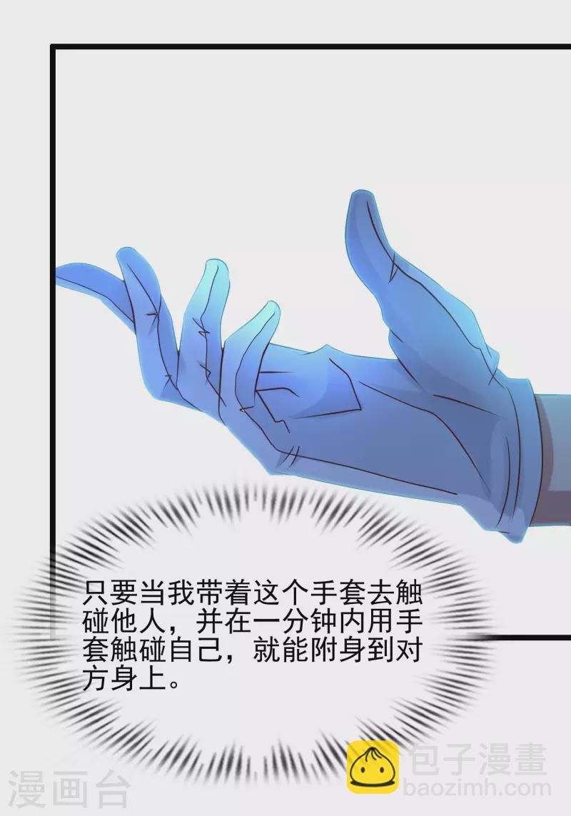 第205话 花仙要被破身了？？？-第214话