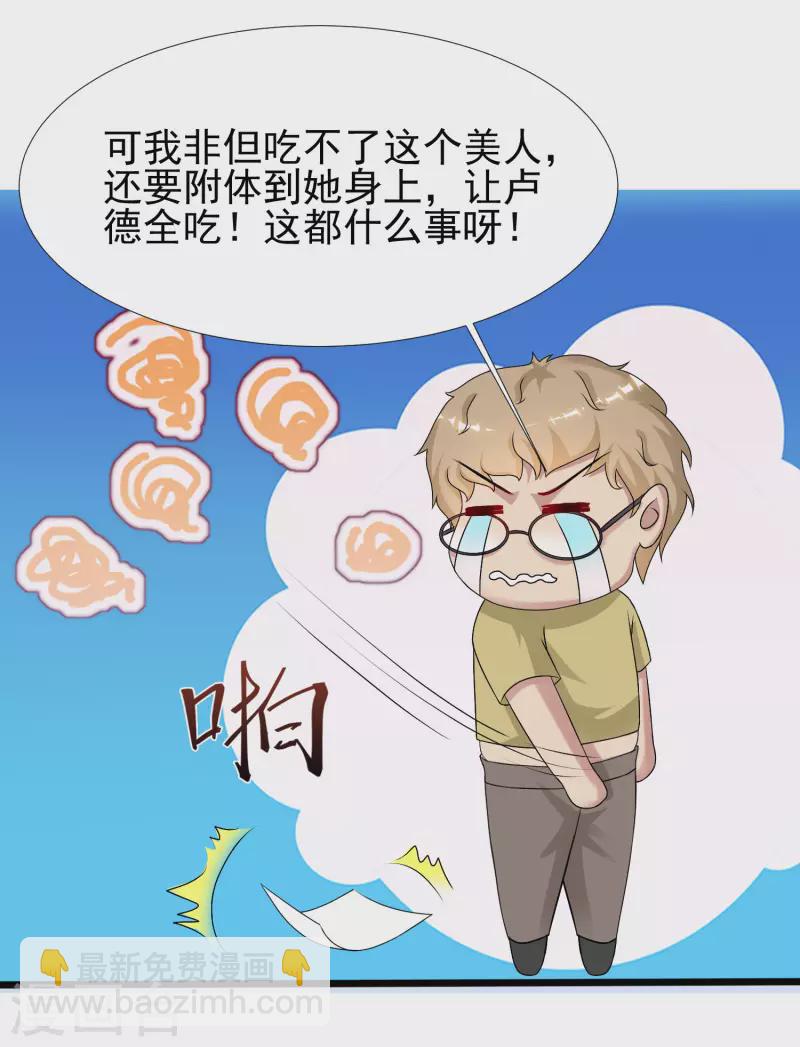 第205话 花仙要被破身了？？？-第214话