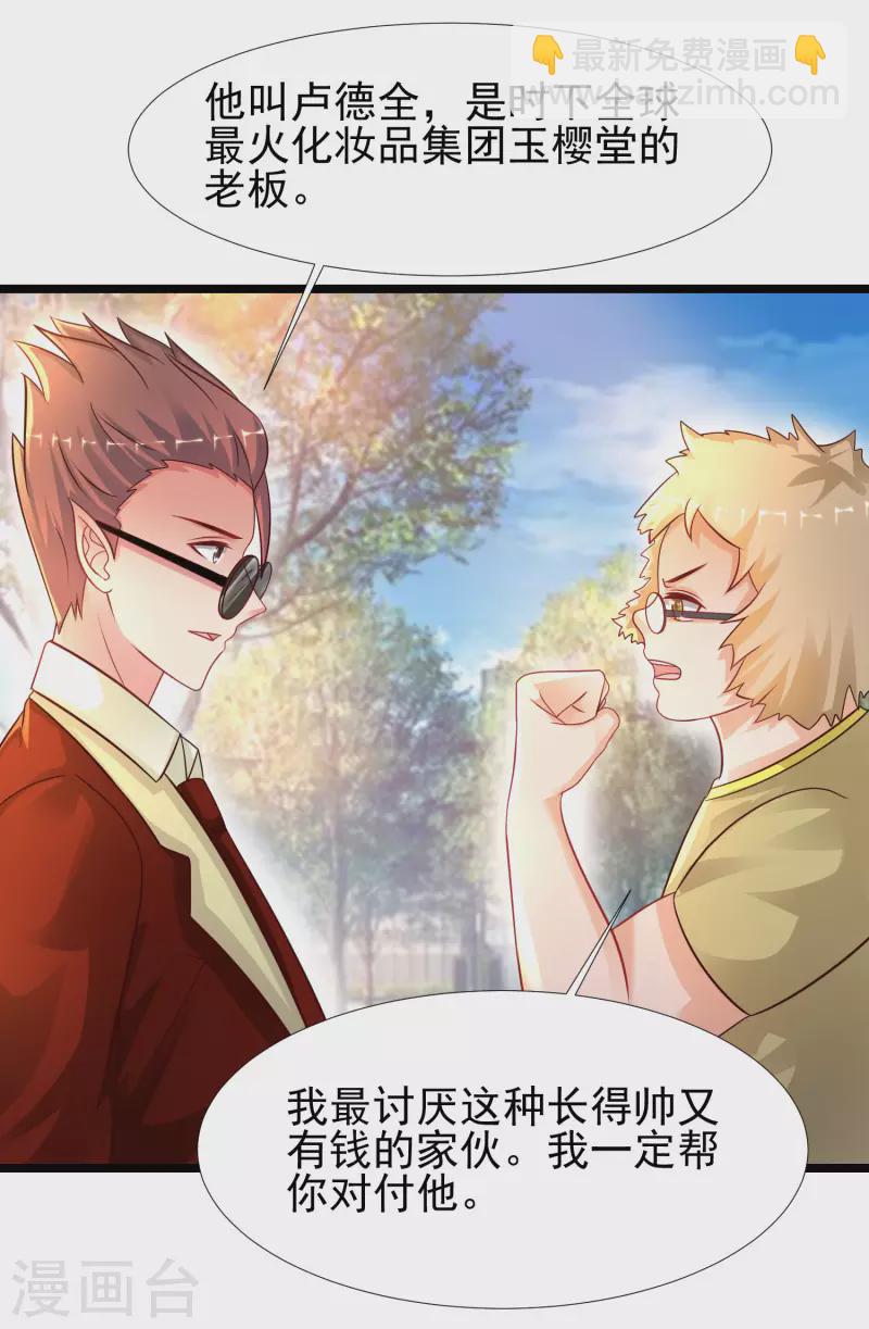 第205话 花仙要被破身了？？？-第214话