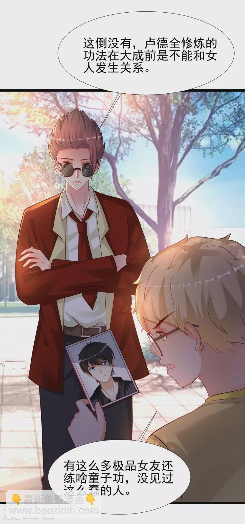 第205话 花仙要被破身了？？？-第214话