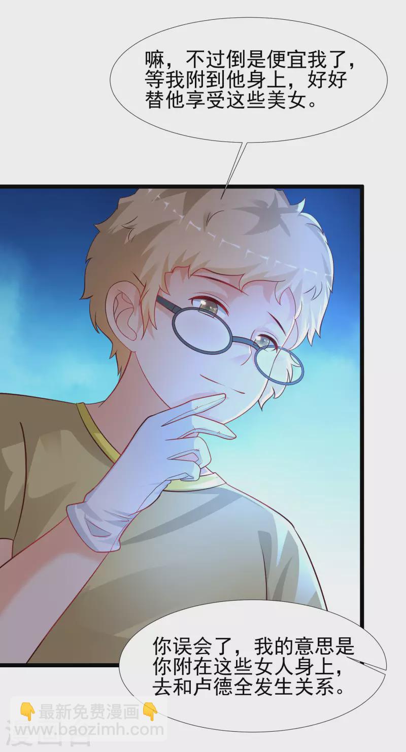 第205话 花仙要被破身了？？？-第214话