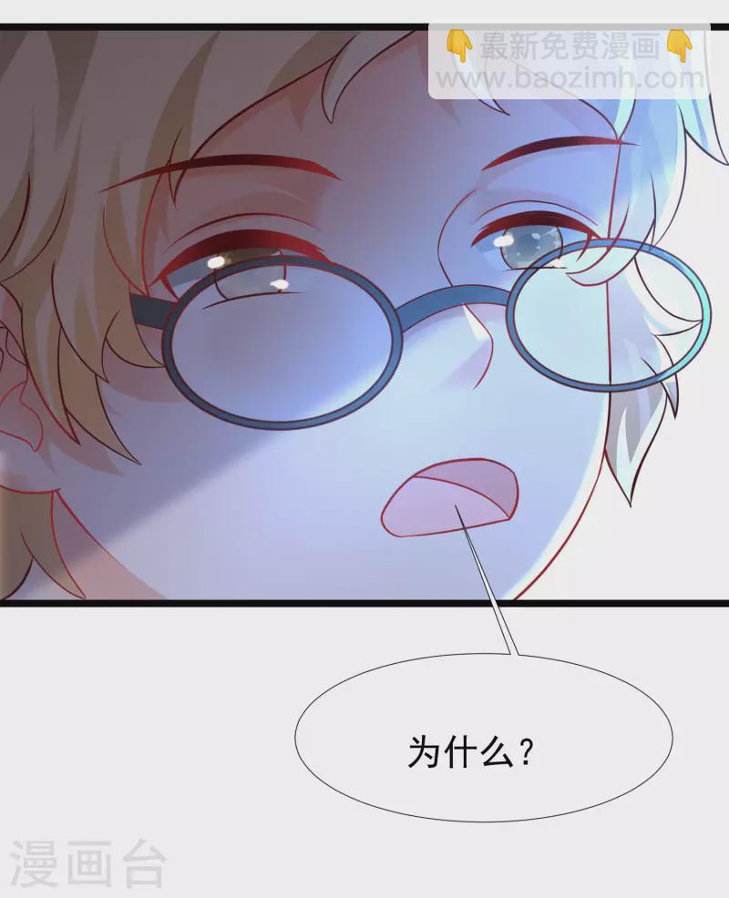 第205话 花仙要被破身了？？？-第214话