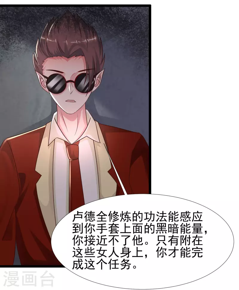 第205话 花仙要被破身了？？？-第214话
