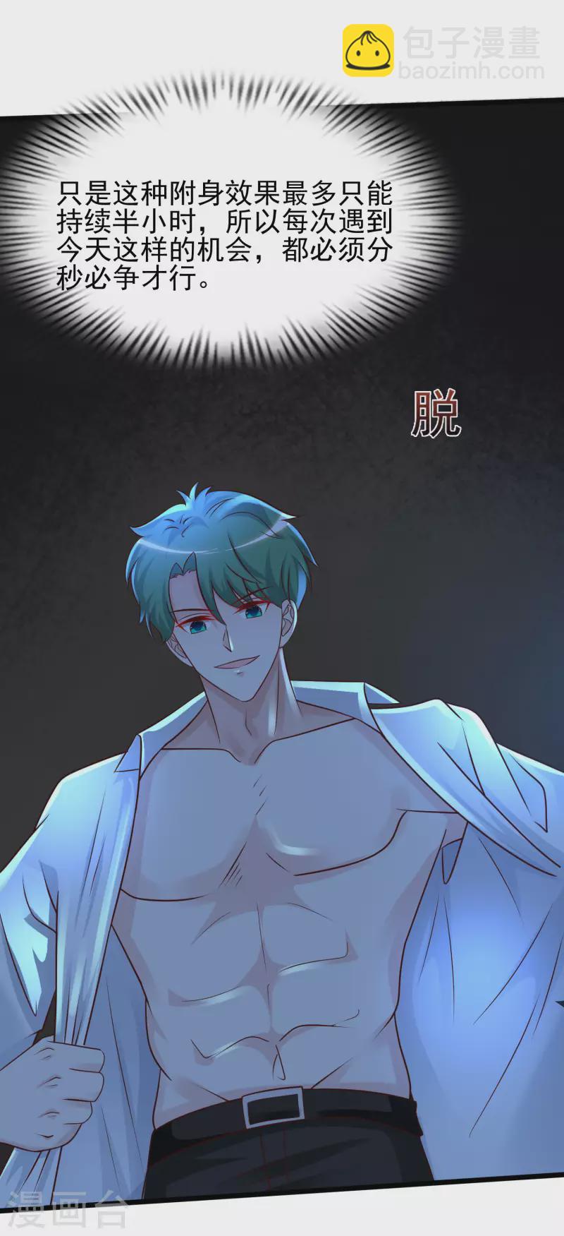 第205话 花仙要被破身了？？？-第214话