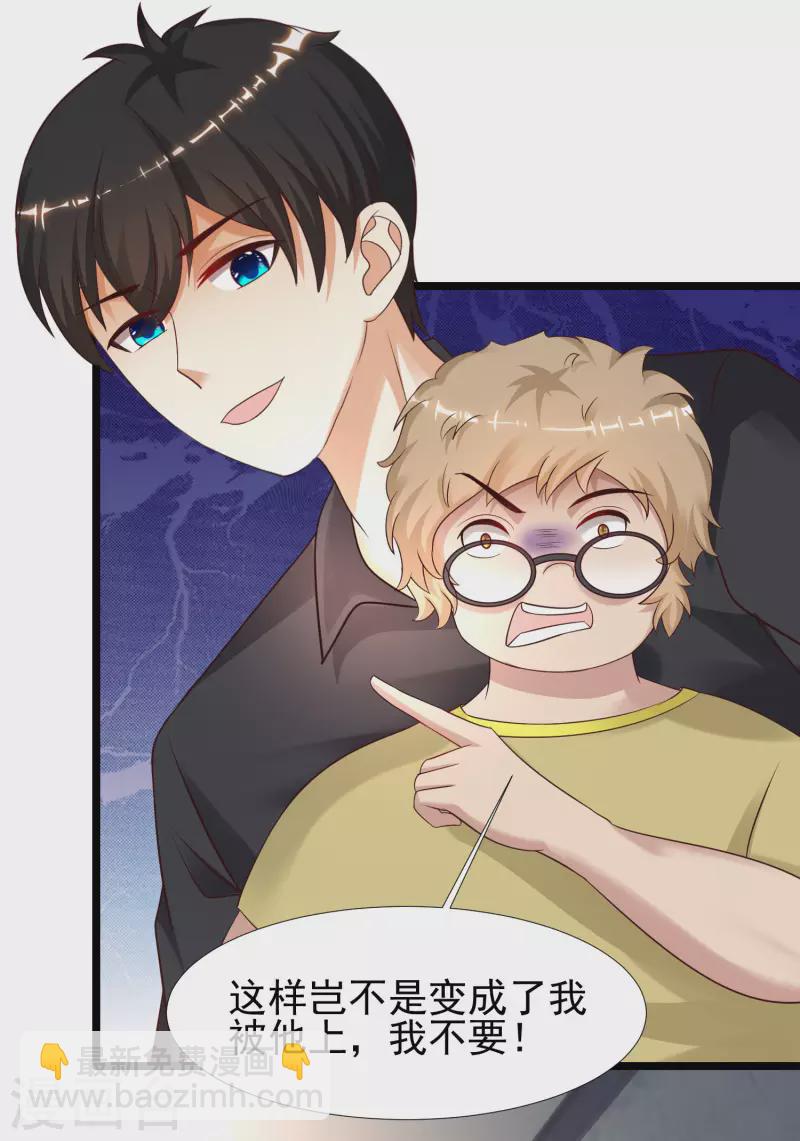 第205话 花仙要被破身了？？？-第214话