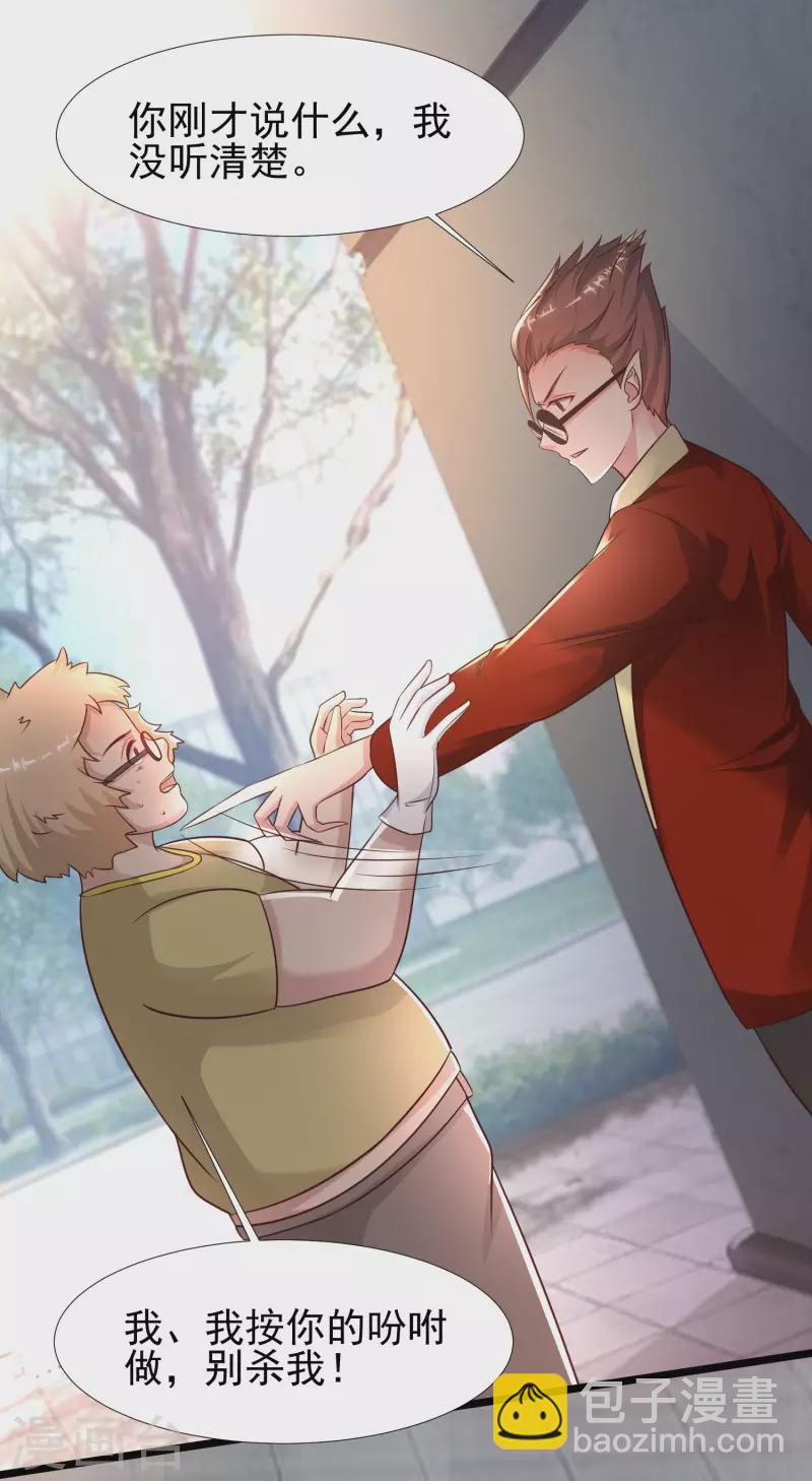 第205话 花仙要被破身了？？？-第214话