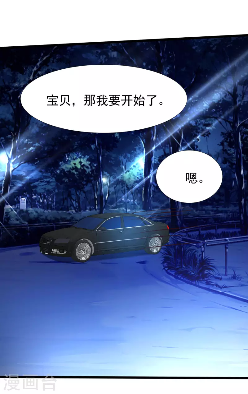 第205话 花仙要被破身了？？？-第214话