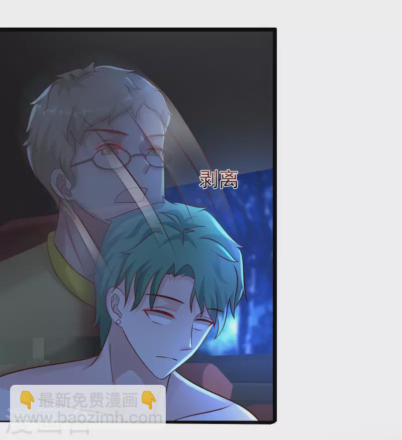 第205话 花仙要被破身了？？？-第214话