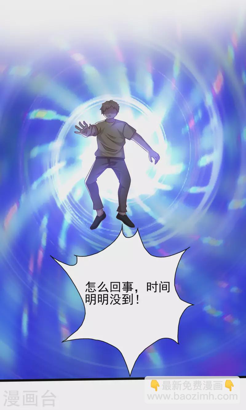 第205话 花仙要被破身了？？？-第214话