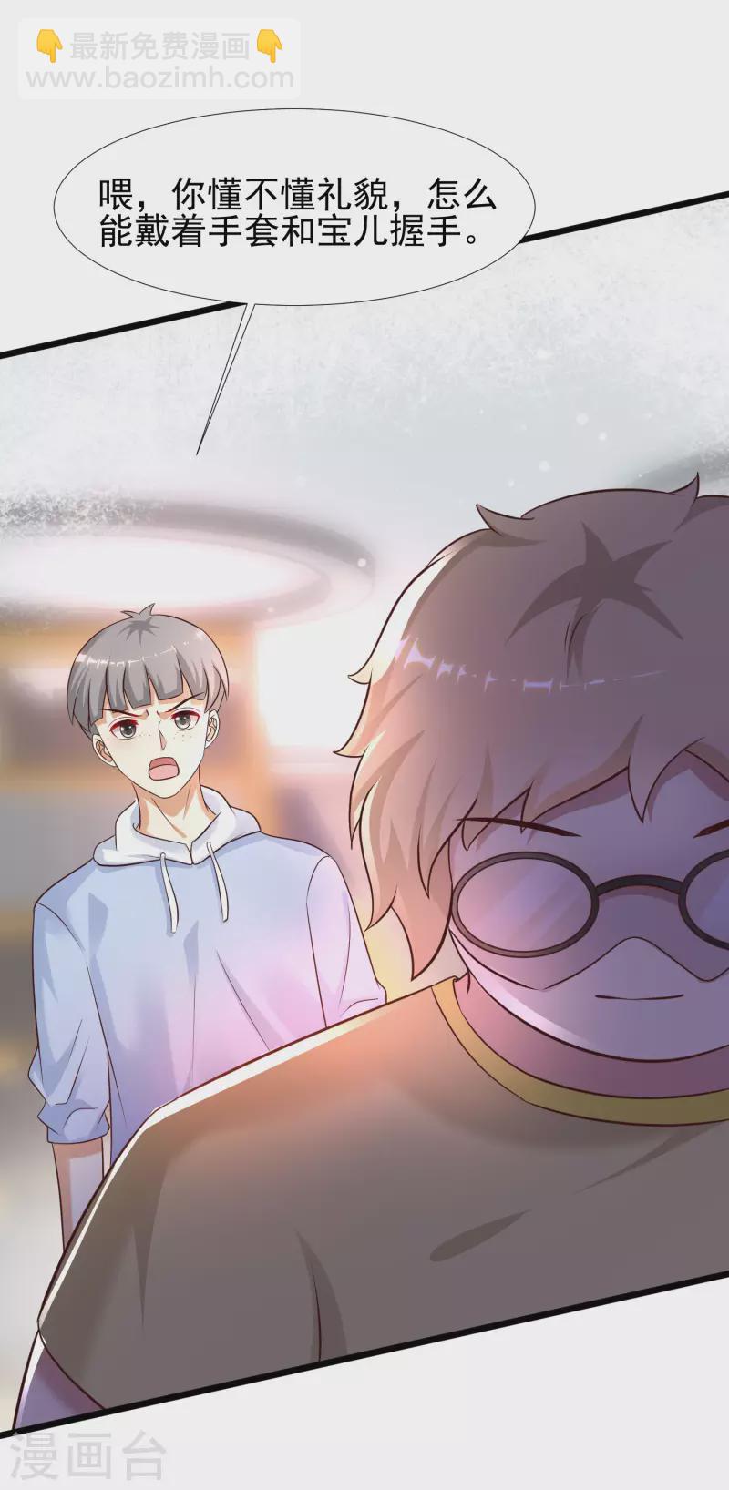 第207话 宝儿要什么？？？-第216话