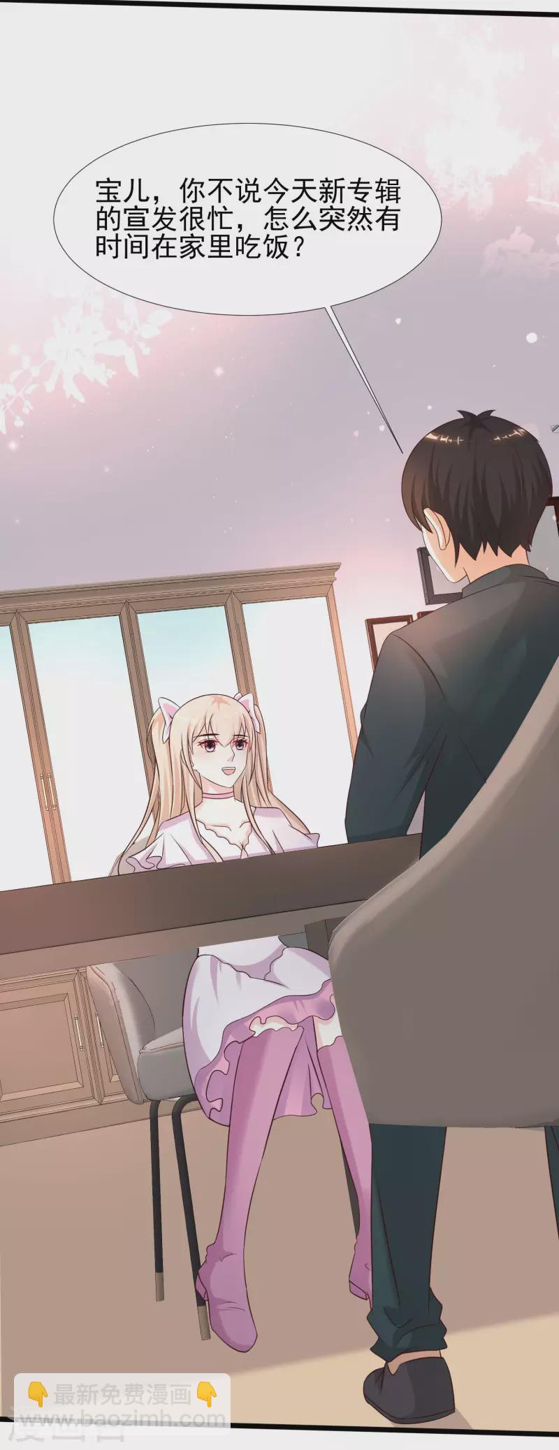 第207话 宝儿要什么？？？-第216话