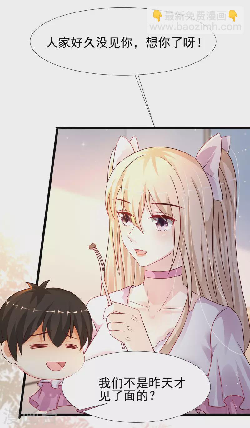 第207话 宝儿要什么？？？-第216话
