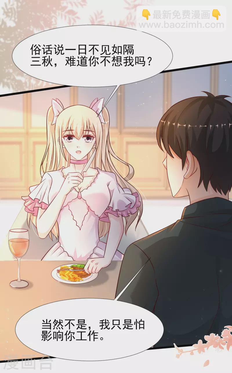 第207话 宝儿要什么？？？-第216话